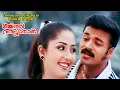 Download Lagu Onnu Kaanuvaan Video Song | Immini Nalloraal Movie Songs | Jayasurya | Navya Nair | M. Jayachandran