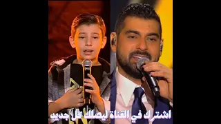 آدم يبهر الجميع في المواجهة الأخيرة  أداء خرافي هز مسرح ذا فويس كيدزأداء رائع ومميز لاغنية اه ياحلو  دندنها