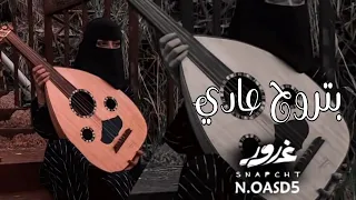 بتروح عادي   ليامن ذكرتك مزاجي تعكر   من اول اشوفه ثم المس اكفوفه   ابنسا وحاول معاد اتذكر بطيئ دندنها