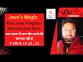 How to run java program without setting PATH variable In Java 9 10 11 21 cmd and Notepad Windows