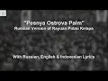 Lagu Pesnya Ostrova Palm - Rayuan Pulau Kelapa in Russian - 3rd Version - With Lyrics