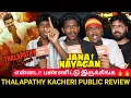 Download Lagu 🔴Jana Nayagan First Single Public review | Vijay fans review🥳💥| Thalapathy Kacheri Song review 