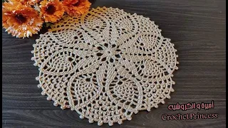 مفرش كروشيه دائرى بغرزة الاناناسة سهل و سريع للمبتدئات 