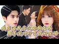 Download Lagu 🔥慶生宴秒變捉姦現場！小夥當衆羞辱“舔狗”女友，下一秒慘遭頂級富婆當場打臉複仇 #热门短剧 #逆袭 #复仇 #打脸
