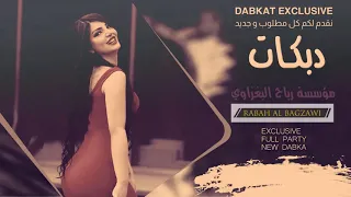 دبكت طربية    يا ناسيني    سمر العلي      دندنها