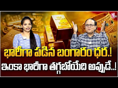 Download MP3 Anil Singh - Today Gold & Silver Prices | gold rate in Telugu 2024 | Gold Rate | #gold #money