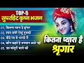 Kitna Pyara Hai Singar Krishna Bhajan Krishna Songs Kanha Ji Ke Bhajan