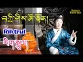 Download Lagu Riktrul (2018) - Tashi ShoTen (Really Impressive Tibetan Traditional Song)