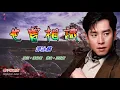 也曾相識   譚詠麟〈歌手演唱版〉