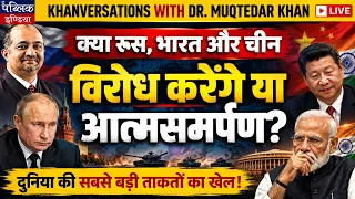 War Intensifies on Water and in Sanctions | Khanversations With Dr. Muqtedaar Khan