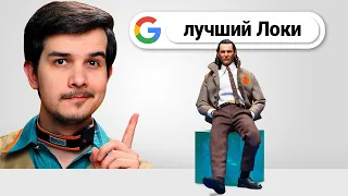 Фигурка ЛОКИ по сериалу от Muff Toys!