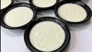 الأرز باللبن المكرمش بتاع اكبر محلات الحلواني خلاص مابقاش في أسرار هتعمليه في البيت بكل سهوله 