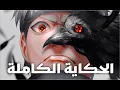 Download Lagu قصة حياة شيسوي اوتشيها | Naruto