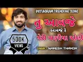 Lagu Tu aavje Peri patan Nu patola ||naresh thakor