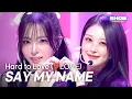 Lagu ﻿[최초 공개] SAY MY NAME – Hard to Love (❤️LOVE) l Show Champion l EP.583 l 260121
