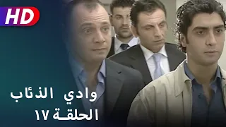 بجودة عالية HD وادي الذئاب الحلقة ١٧ 