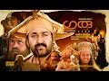 Download Lagu Guru | Malayalam Full Movie | Mohanlal, Suresh Gopi,Nedumudi Venu, Madhupal, Kaveri, Sithara