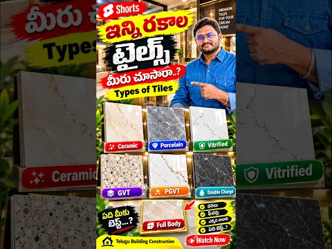 ఇక్కడ దొరికే టైల్స్ తక్కువ లో లక్షల్లో మోడల్స్ Best Tiles Marbles Granite Telugu #chirala #shorts