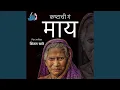 Download Lagu Kashtachi Ga Maay