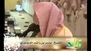 من اجمل التلاوات التي سمعتها قمة الجمال ياسر الدوسري 