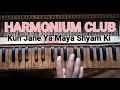 Download Lagu Kun Jane Ya Maya Shyam Ki How To Play On Harmonium By Harmonium Club