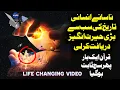 Lagu “NASA’s Bennu Mission \u0026 Quranic Miracle: Revealing the Origin of Life”