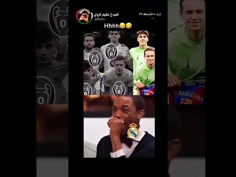 #ريال_مدريد #برشلونة #realmadrid#barcelona