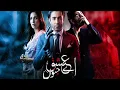 Download Lagu AYE ISHQ E JUNOON - OST | VOCAL ONLY 🎧 | FARHAN SAEED \u0026 ADRIAN DAVID | WITHOUT MUSIC
