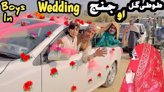 boys in wedding tuti gull ao wada janj new funny video 2025 by tuti gull vines