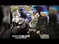 Download Lagu JoJo's Bizarre Adventure Opening 4 Full『SONO CHI NO KIOKU ~END OF THE WORLD~』