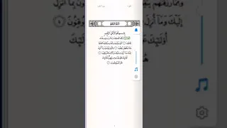 سورة البقرة من آيه 1 إلى 30 القارئ مشاري بن راشد العفاسي 
