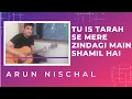 Download Lagu Tu Is Tarah Se Mere Zindagi Main Shamil Hai | Cover | Arun Nischal