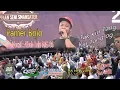 Lagu ABAH LALA MG 86 PAMER BOJO  CIPT DIDI KEMPOT//LIVE SMA N 1 NGUTER SUKOHARJO