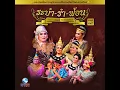 มังตรา - บุเรงนอง ตรวจพล