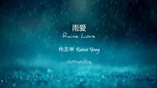  rainie love rainie yang ch pinyin eng lyrics 