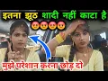 Download Lagu शादी नहीं टूटा है पागल बना रही सब rk rajani kaushal suggu muggu rajani nishad K2 😡