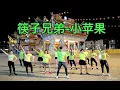 Download Lagu 筷子兄弟 小苹果 | 广场舞 |健身舞