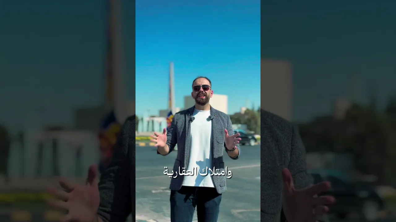 خبر مهم للسوق العقاري في سوريا