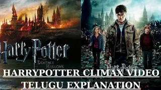 harry potter climax explanation telugu video deathly hallows part 1 u0026 part2 
