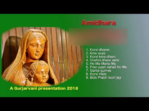 Download MP3 AMIDHARA -  અમીધારા | Audio Album | Gujarati Devotional Songs | Gurjarvani