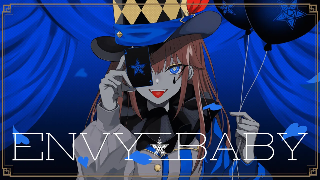 エンヴィーベイビー