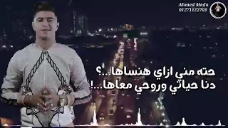 مهرجان مش شايفنكو هاتو منظار دندنها