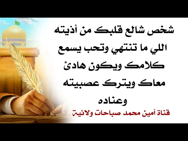 ⁣شخص شالع قلبك من أذيته اللي ما تنتهي وتحب يسمع كلامك ويكون هادئ ويترك عصبيته وعناده
