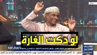 لو دكت الغارة اشعلت اجواء برنامج ليالي الخليج ورقص المحللين بعد فوز منتخبنا العراقي على الكويت دندنها