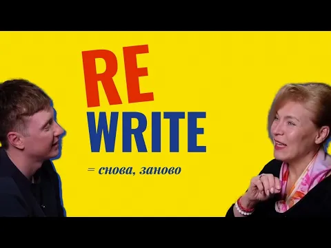 RE- в английском: две буквы, семь новых слов