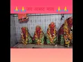 Download Lagu Aasra Mata aarti 🌺🌺🚩🚩