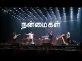 Download Lagu NANMAIGAL | Timothy Sharan | Benny Visuvasam | New tamil christian song 2022 |