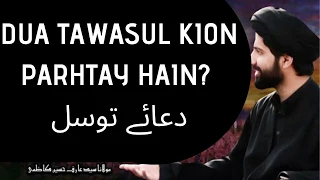 Download Dua Tawasul Kion Parhtay Hain  | Majlis | 2020 MP3