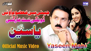 jani si masoom uno dongi saat maaar giy yaseen mahi new punjabi sad song official music video