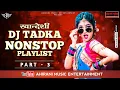 Download Lagu Khandeshi Dj Tadka Nonstop Playlist (Part 3)